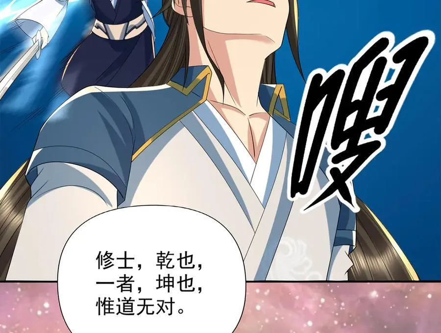 第260话 九苍诀 第38页