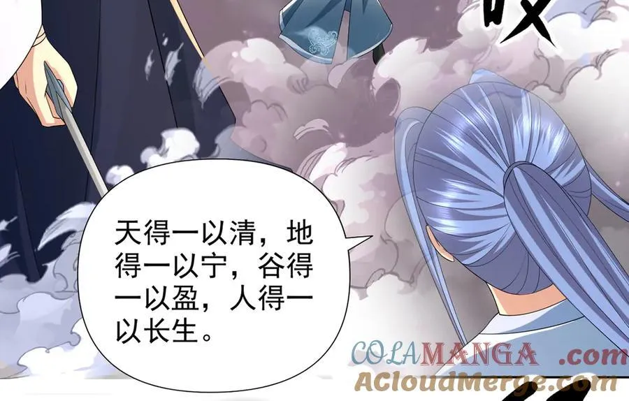 第260话 九苍诀 第40页