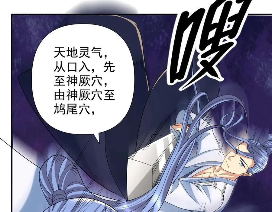 第260话 九苍诀 第41页