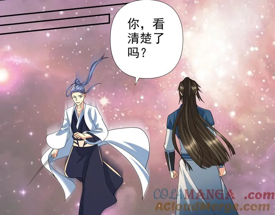 第260话 九苍诀 第43页