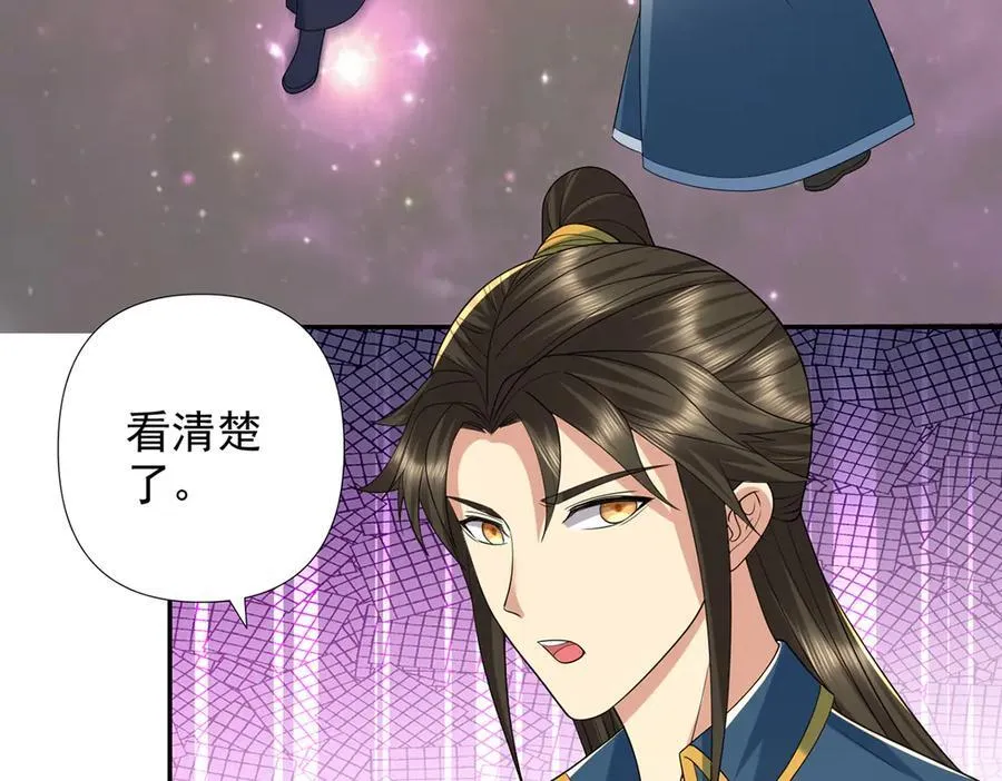 第260话 九苍诀 第44页