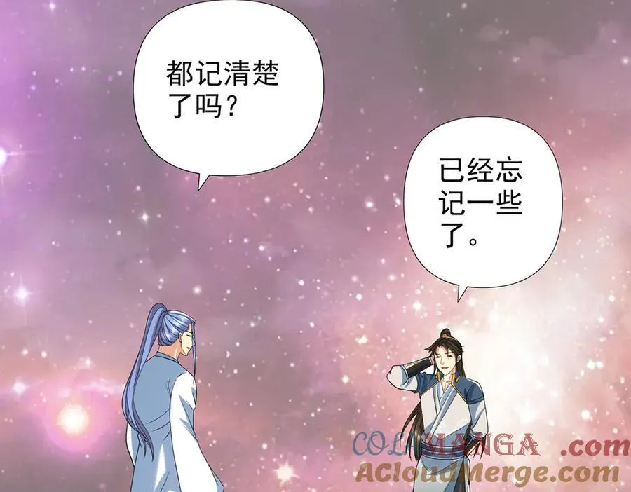 第260话 九苍诀 第46页