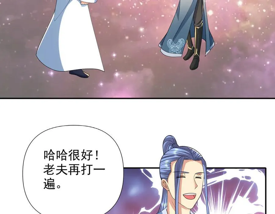 第260话 九苍诀 第47页