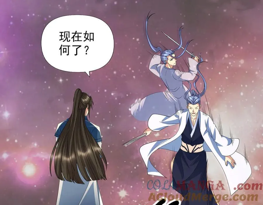 第260话 九苍诀 第52页