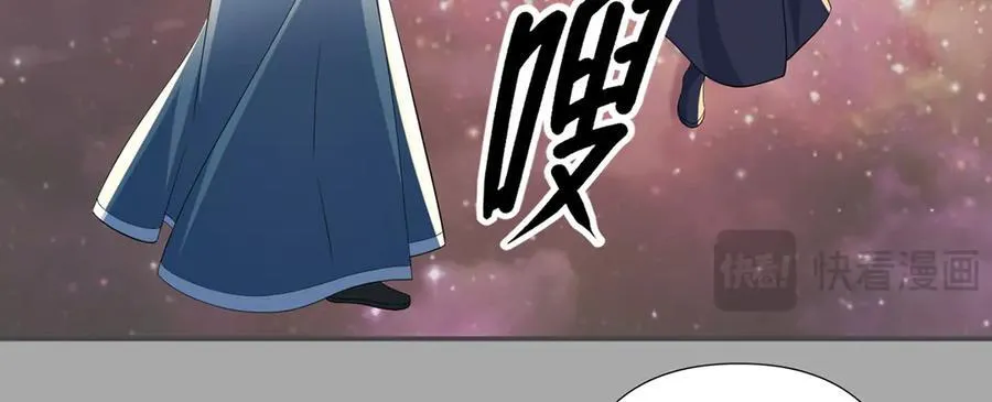 第260话 九苍诀 第53页