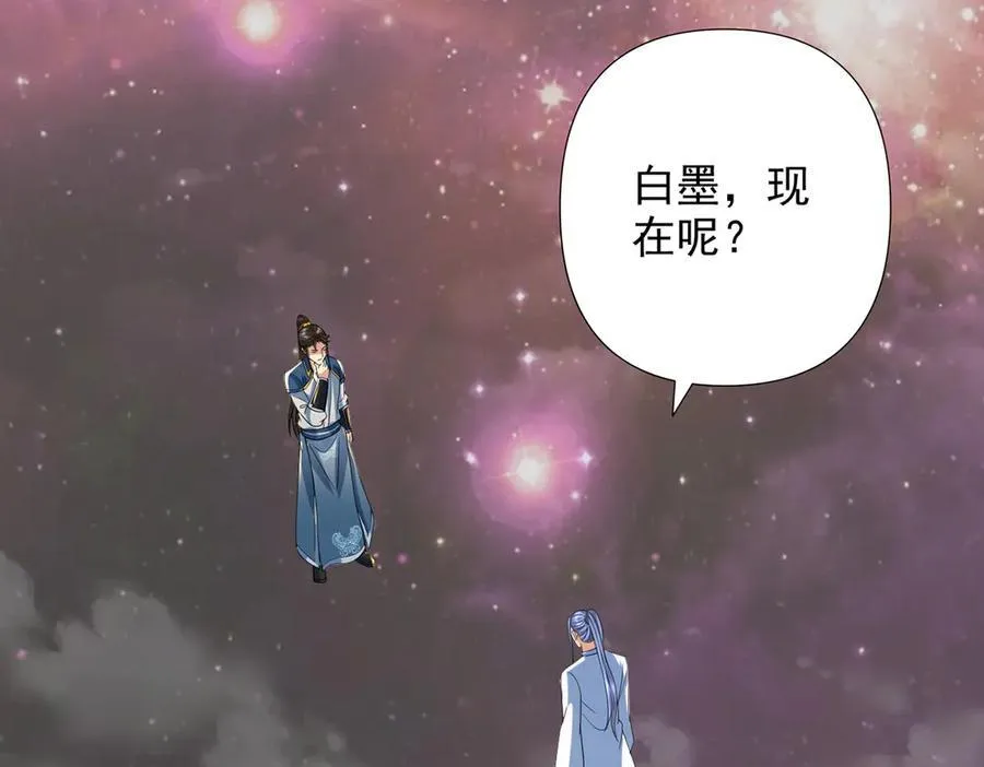 第260话 九苍诀 第59页