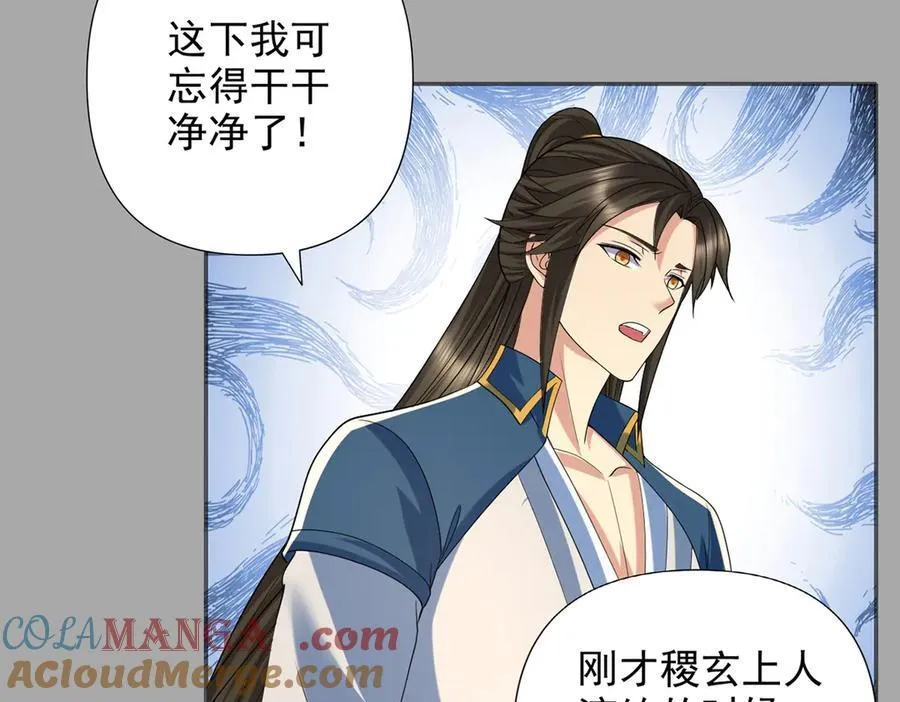 第260话 九苍诀 第61页