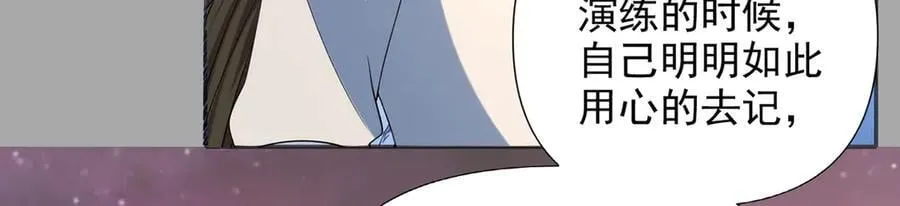 第260话 九苍诀 第62页