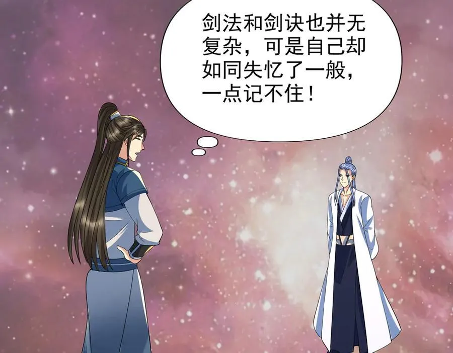 第260话 九苍诀 第63页