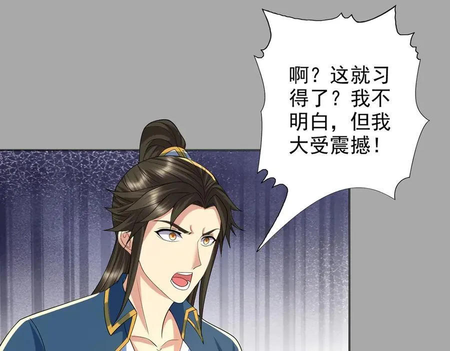 第260话 九苍诀 第66页