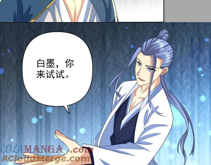 第260话 九苍诀 第67页