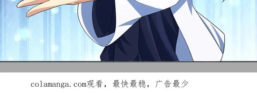 第260话 九苍诀 第68页