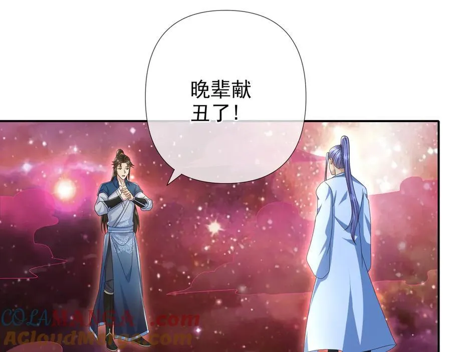 第261话 考核第一 第4页