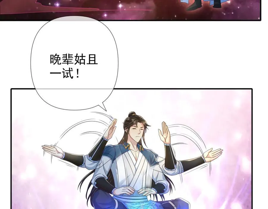 第261话 考核第一 第5页