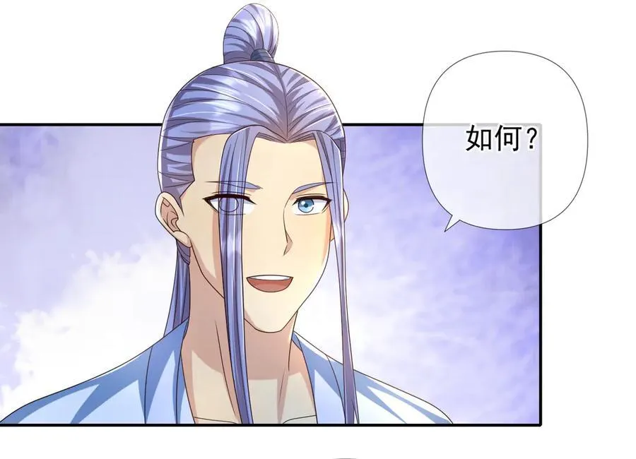 第261话 考核第一 第8页