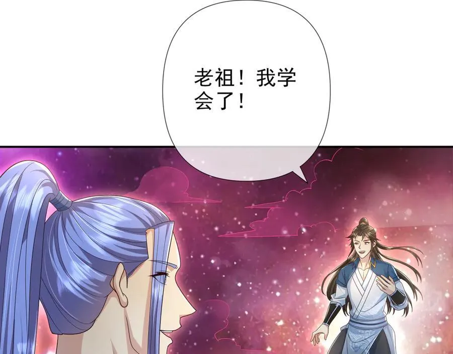 第261话 考核第一 第9页