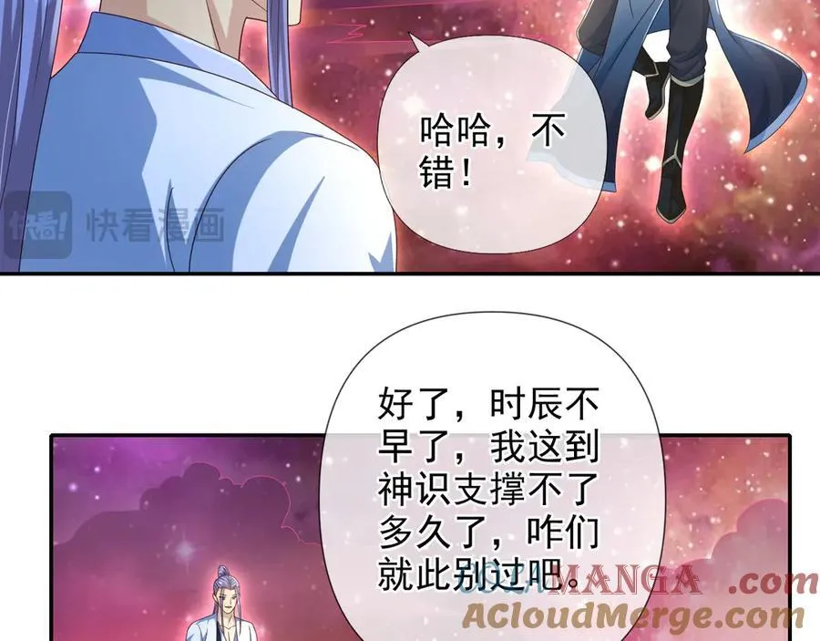第261话 考核第一 第10页