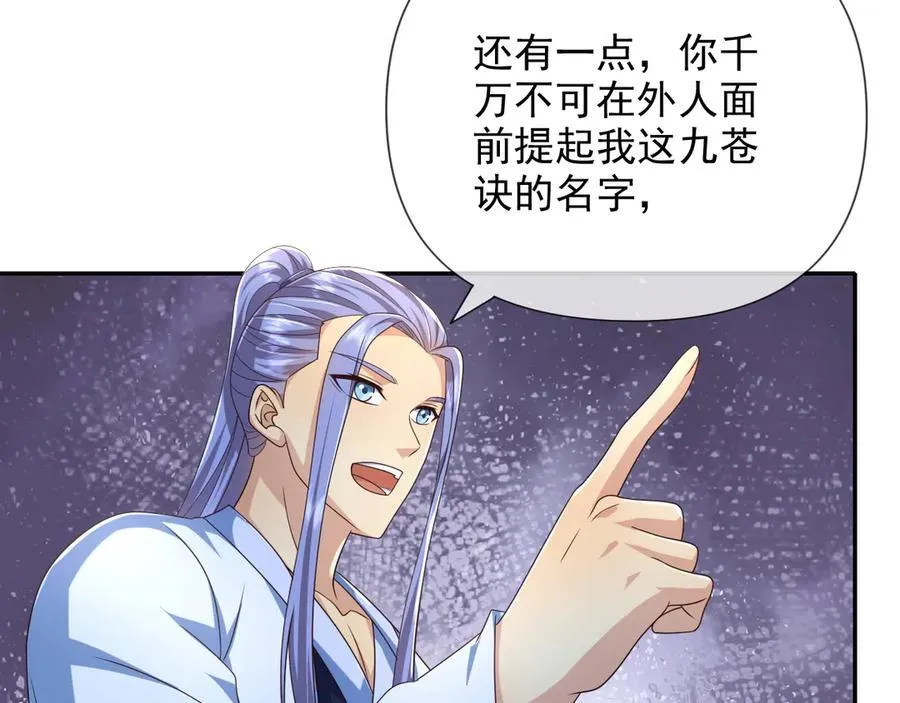 第261话 考核第一 第12页