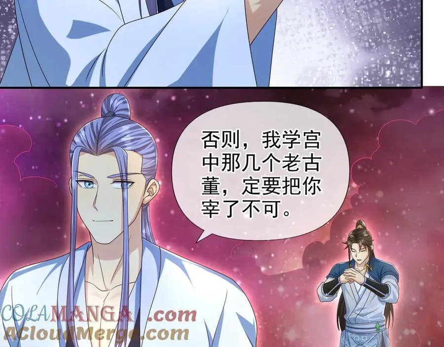 第261话 考核第一 第13页