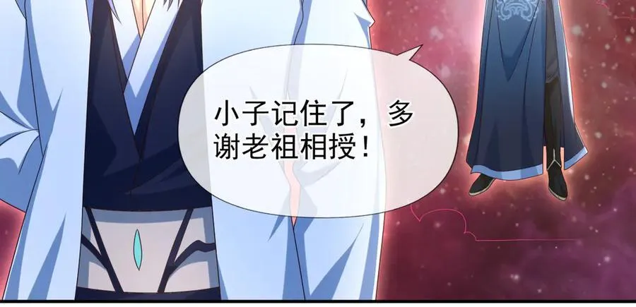 第261话 考核第一 第14页