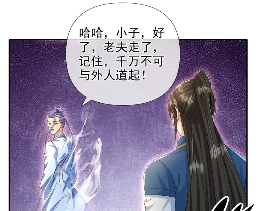第261话 考核第一 第15页