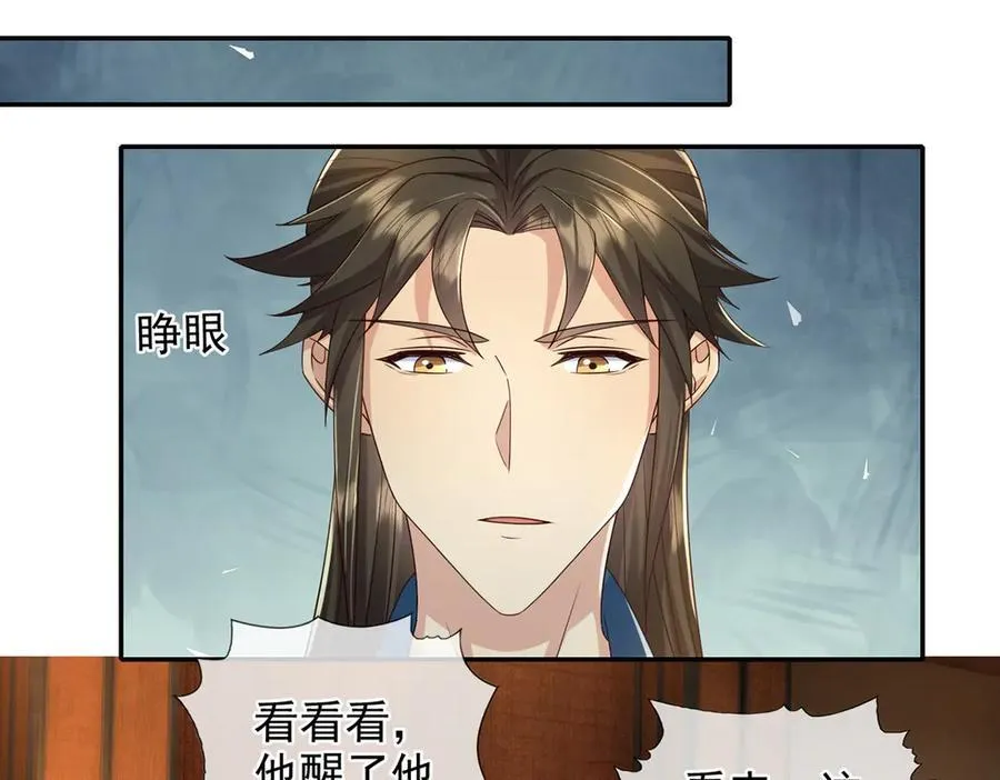 第261话 考核第一 第18页