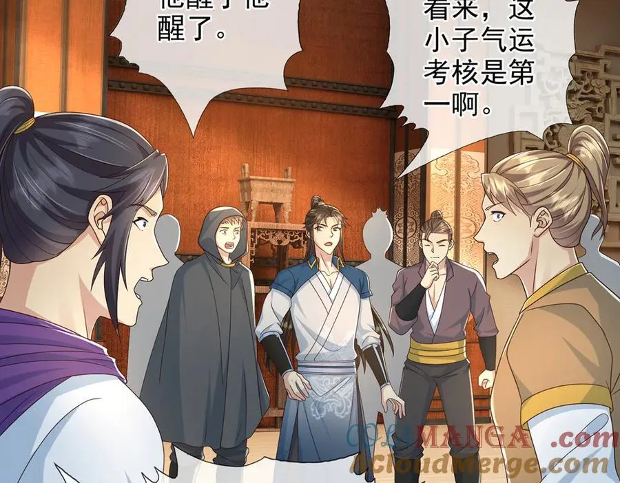 第261话 考核第一 第19页