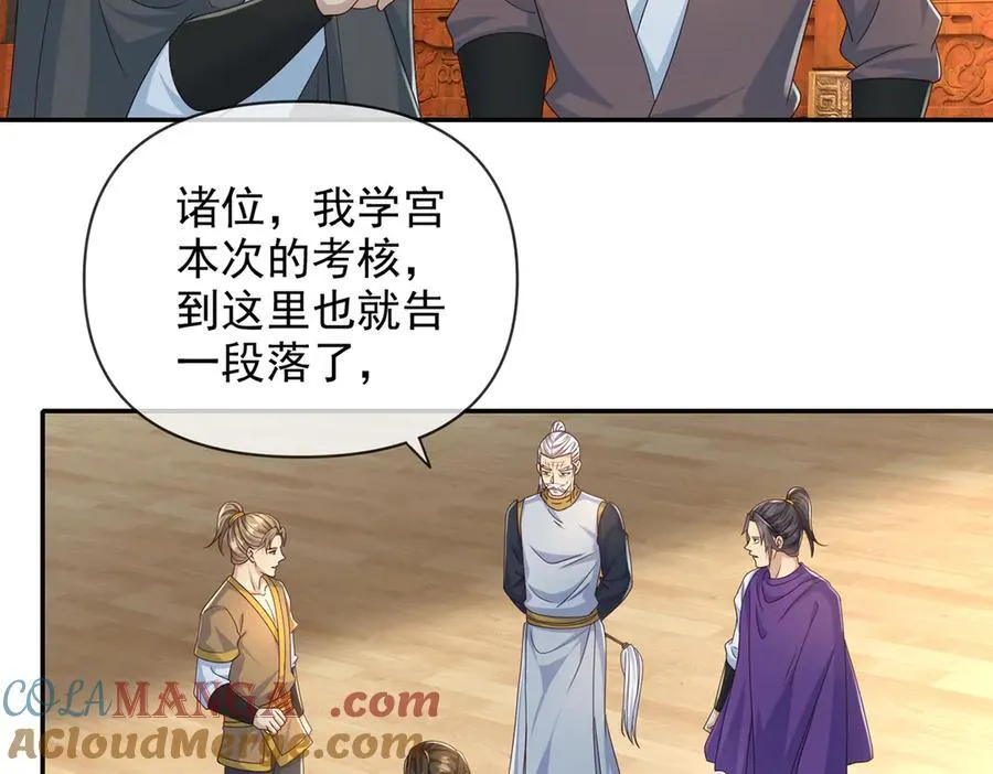 第261话 考核第一 第22页