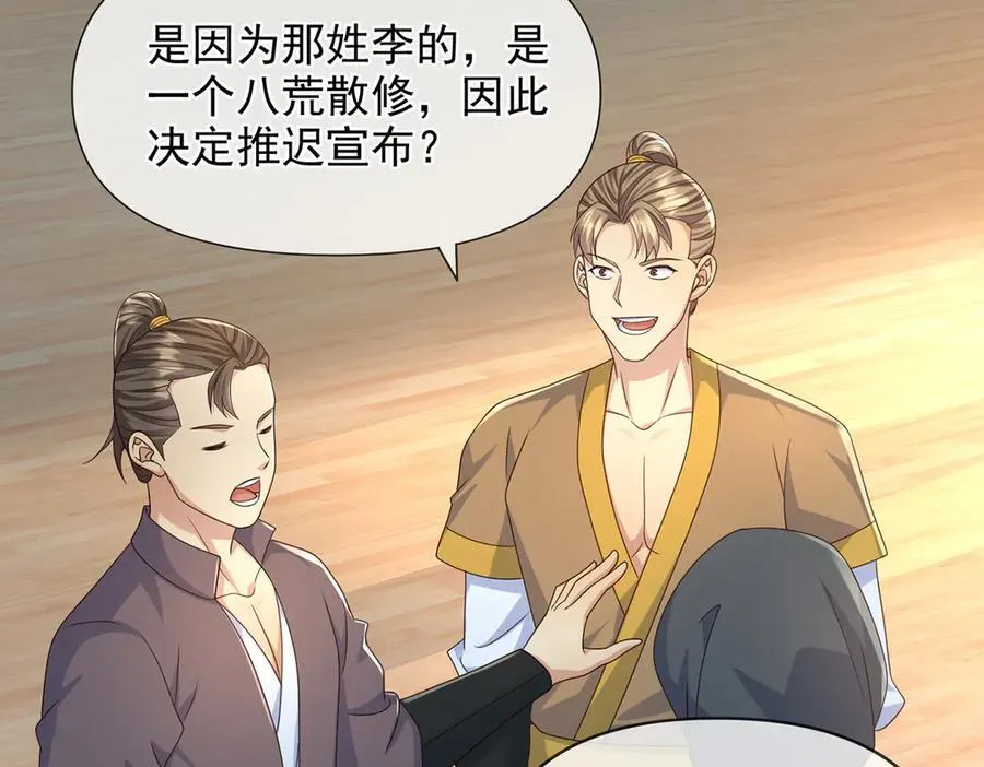 第261话 考核第一 第27页