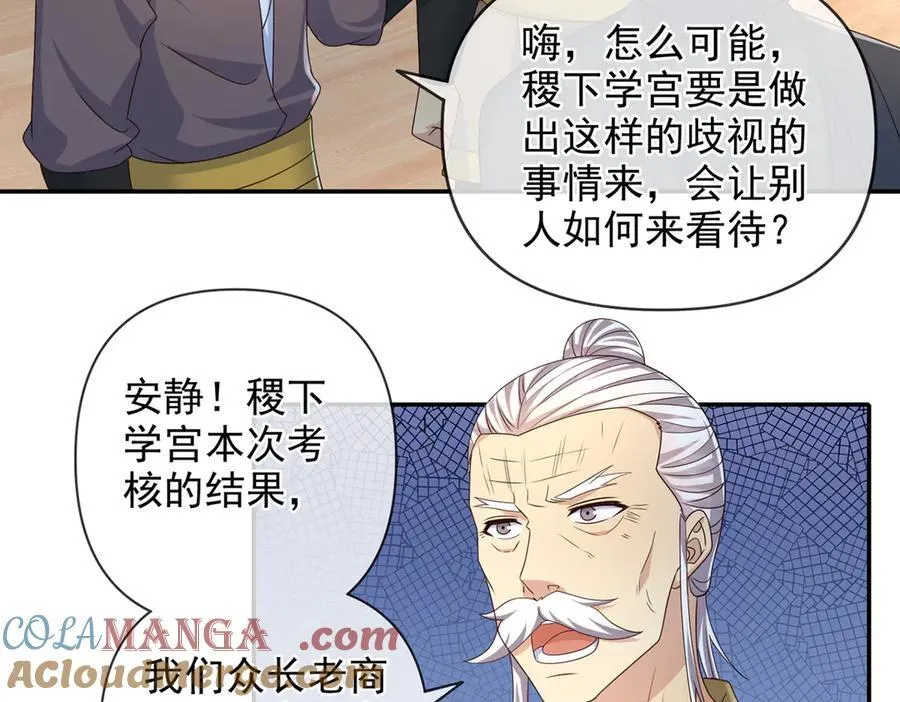 第261话 考核第一 第28页