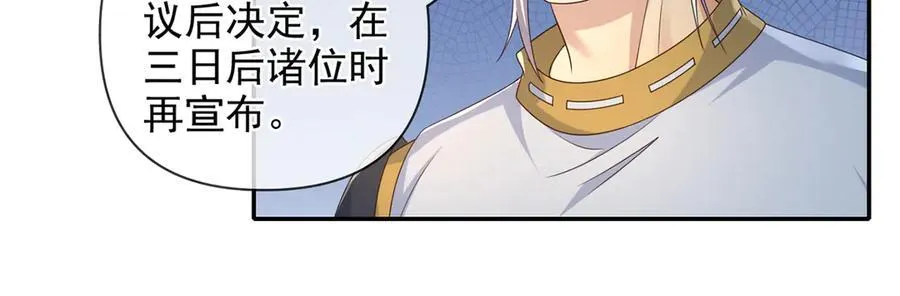 第261话 考核第一 第29页