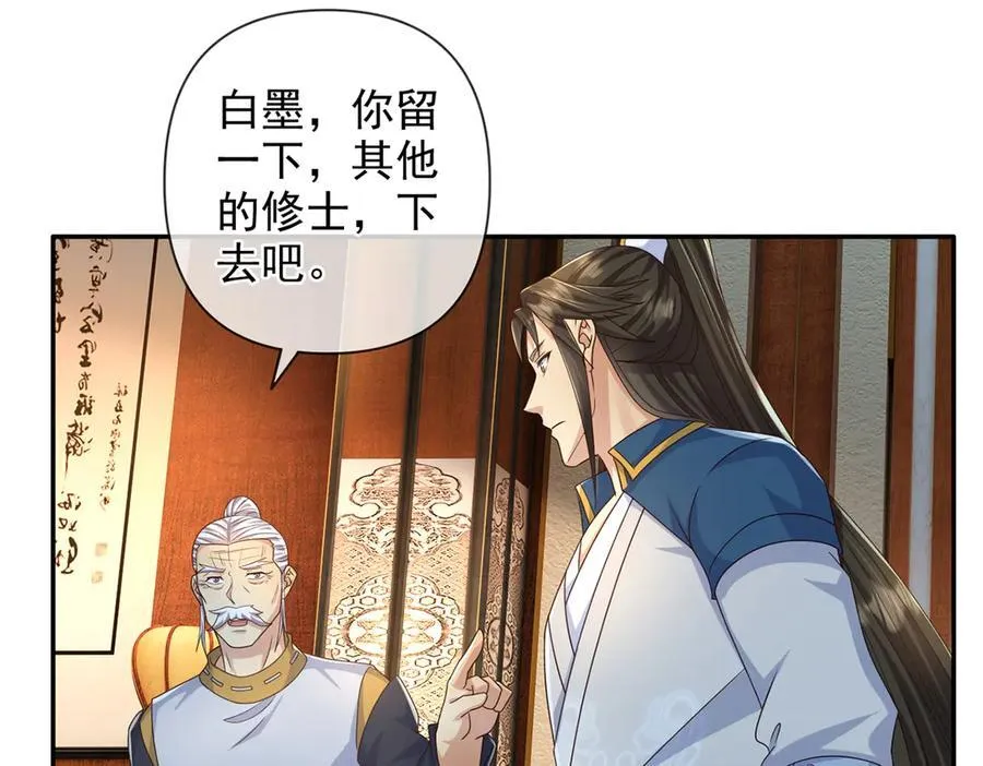 第261话 考核第一 第30页
