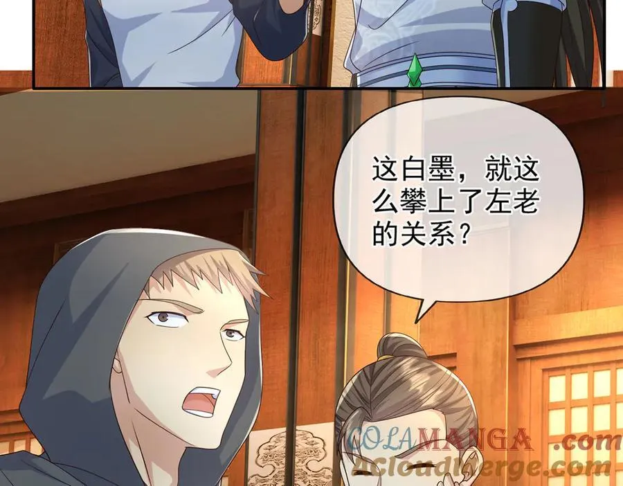 第261话 考核第一 第31页