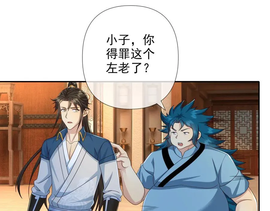 第261话 考核第一 第33页