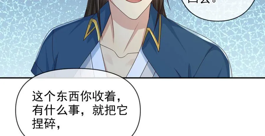 第261话 考核第一 第35页