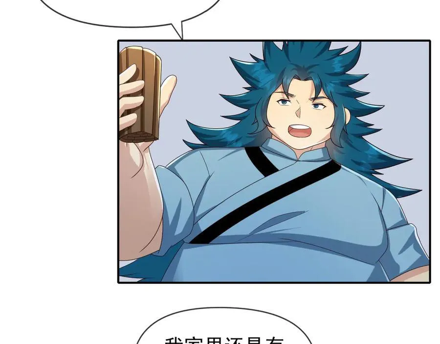 第261话 考核第一 第36页