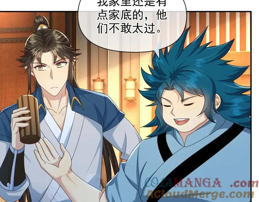 第261话 考核第一 第37页