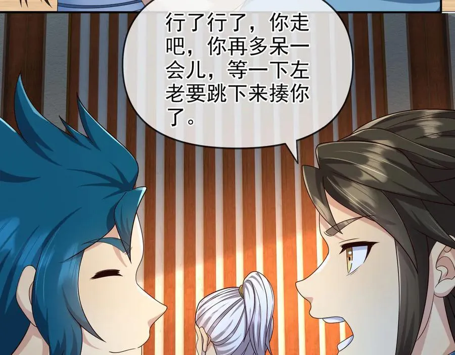 第261话 考核第一 第39页