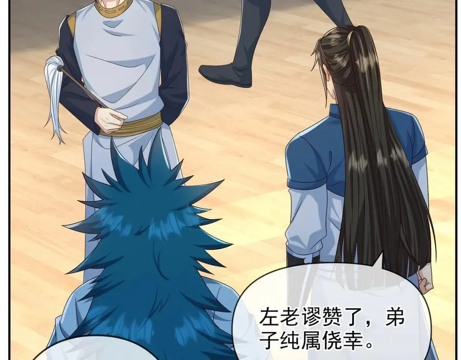 第261话 考核第一 第41页