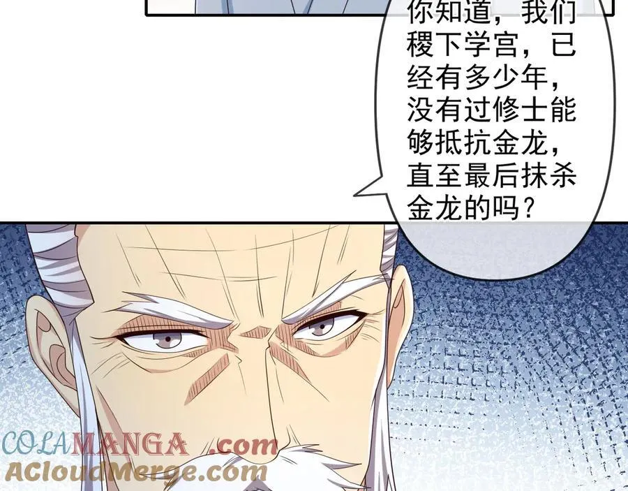 第261话 考核第一 第46页