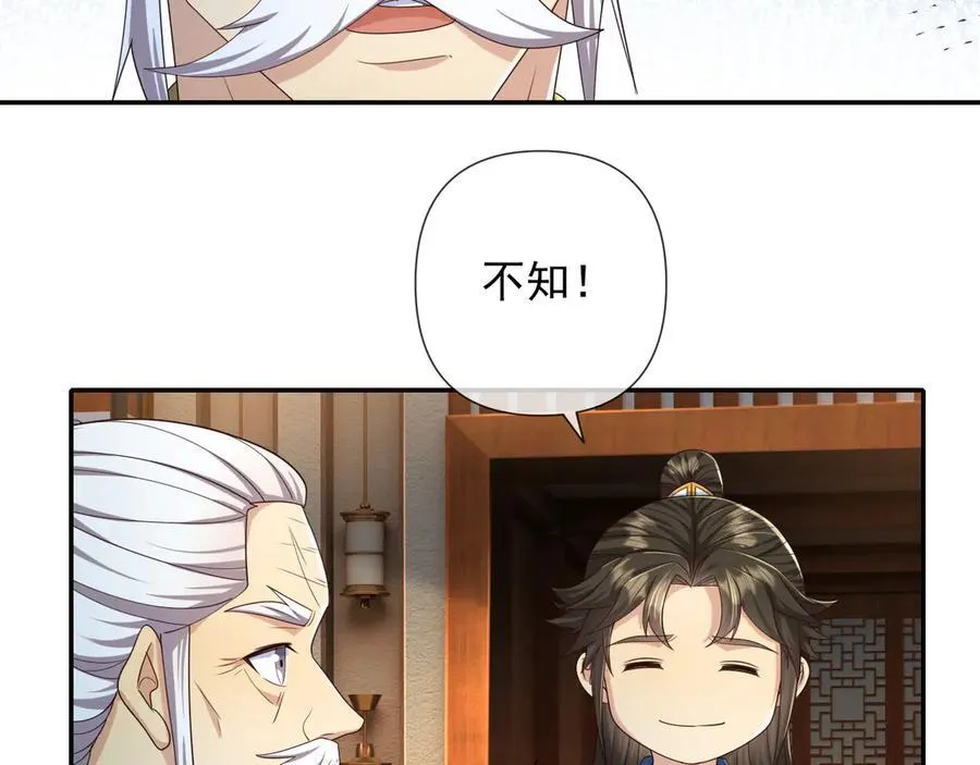 第261话 考核第一 第47页