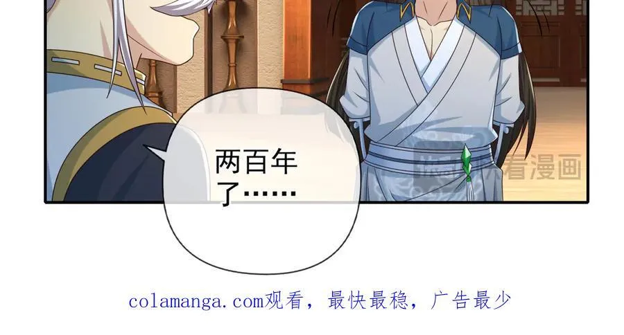第261话 考核第一 第48页