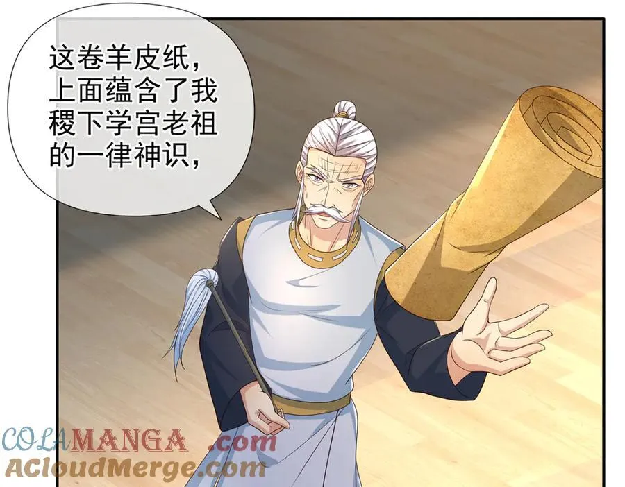 第262话 这小子，没说真话 第4页