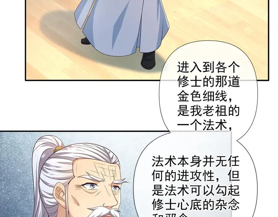 第262话 这小子，没说真话 第5页