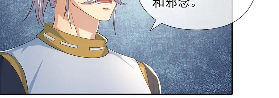 第262话 这小子，没说真话 第6页