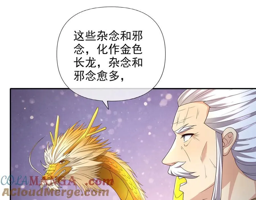第262话 这小子，没说真话 第7页