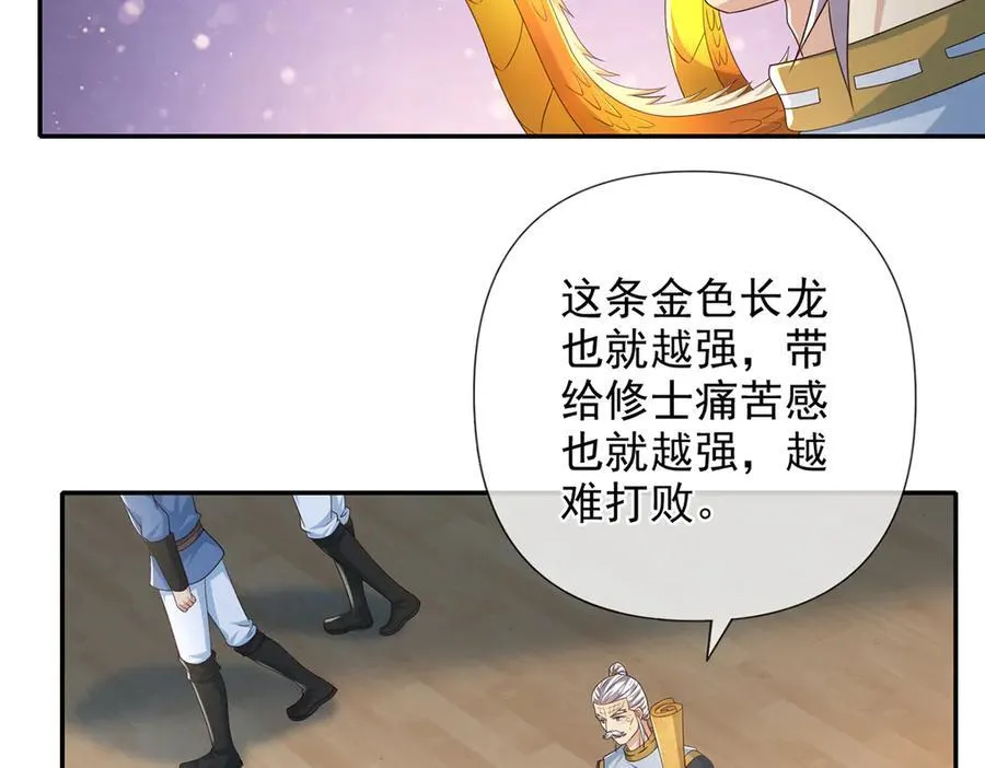 第262话 这小子，没说真话 第8页