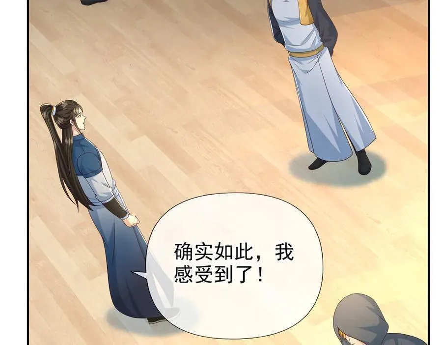 第262话 这小子，没说真话 第9页