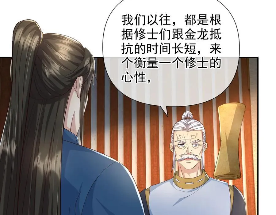 第262话 这小子，没说真话 第11页