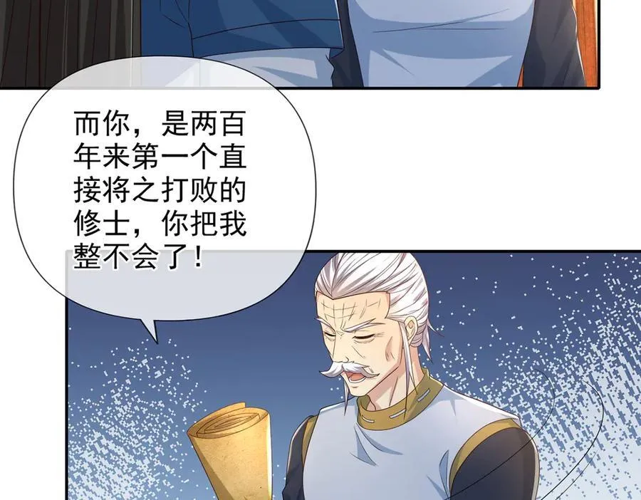 第262话 这小子，没说真话 第12页